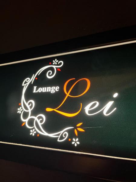 Lei (レイ)