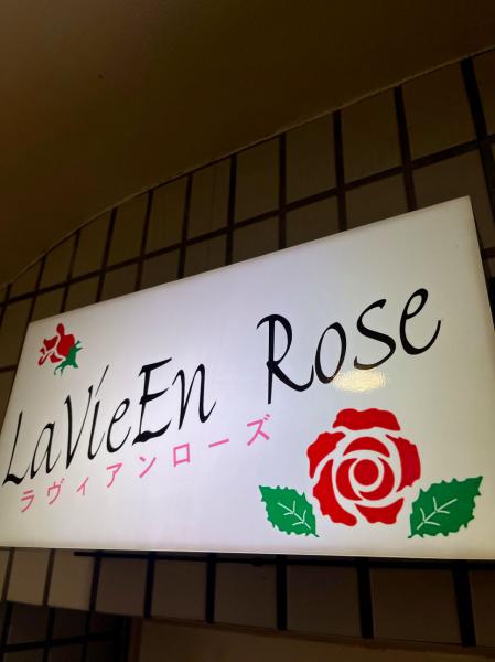 ラヴィアンローズ