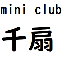 minI  Club　千扇