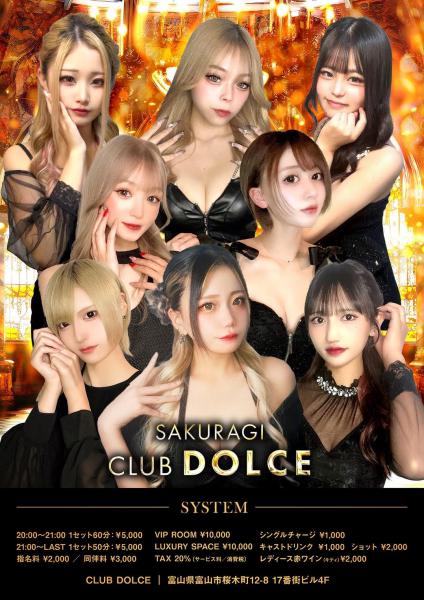 Dolce　ドルチェ