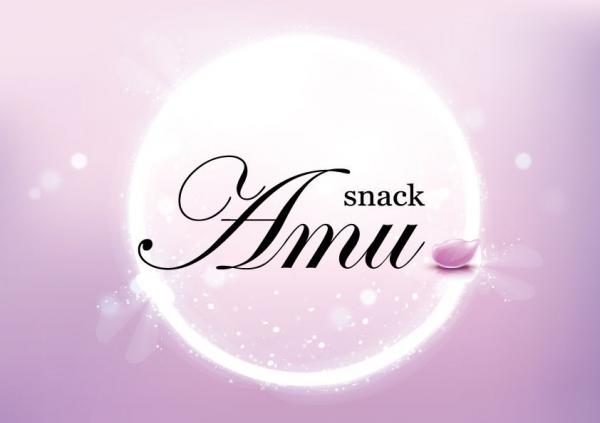 Snack　Amu (アミュ)