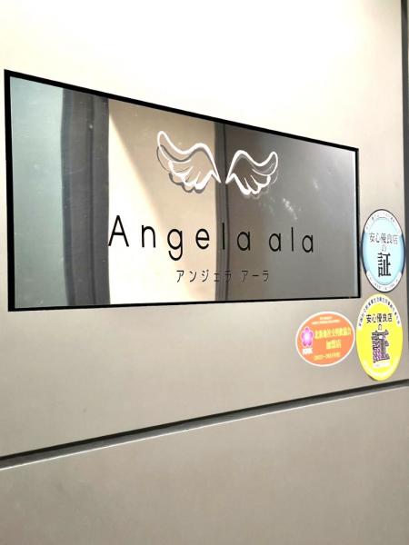 Angela ala (アンジェラアーラ)