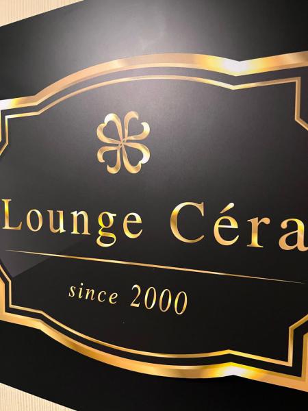 Cera (セラ)