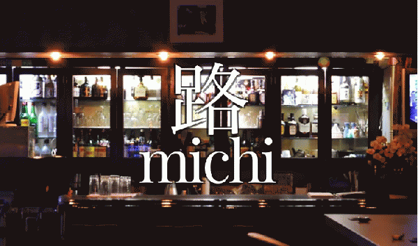 路　michi