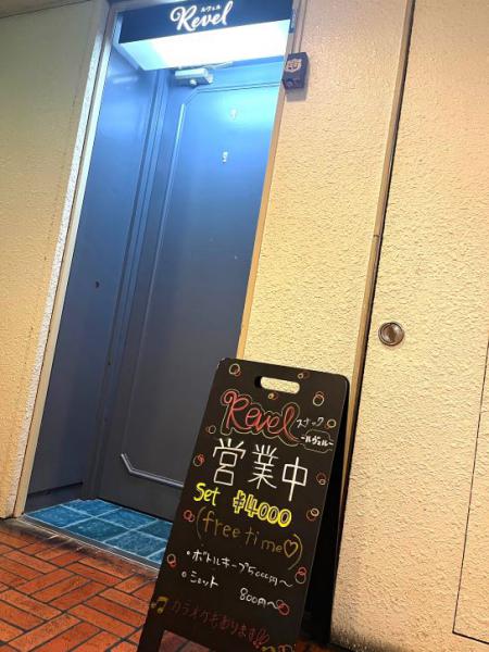 Revel (ルヴェル)