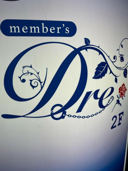 Dre (ドレー)