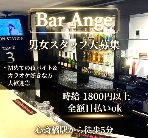 Ange       アンジュ