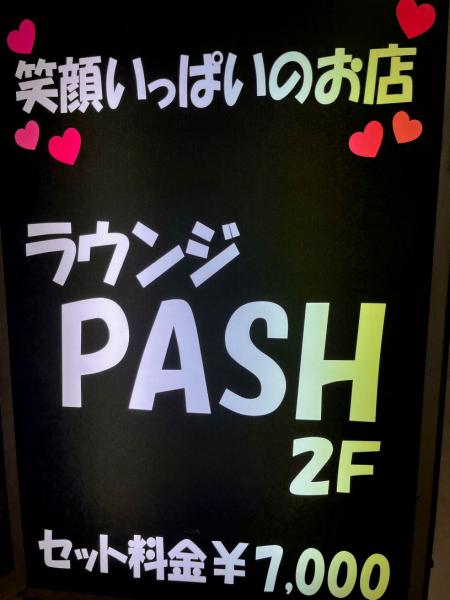 PASH (パシュ)