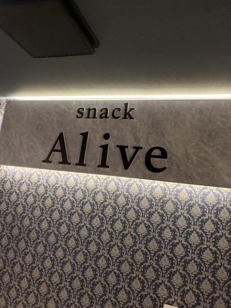 Alive (アライブ)