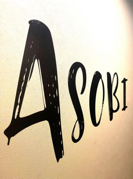 ASOBI (アソビ)