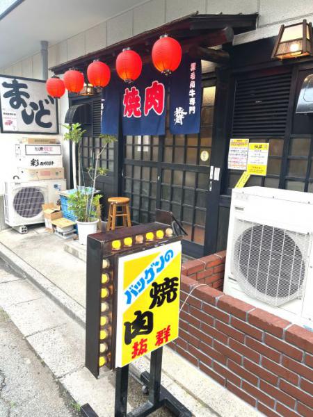 抜群 (バツグン)