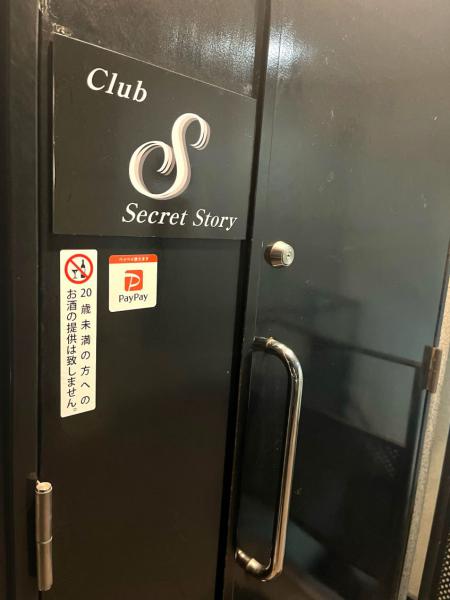 S　エス