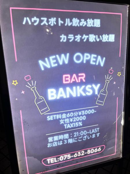 BANKSY (バンクシー)