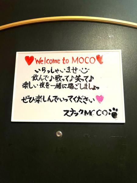 MOCO (モコ)