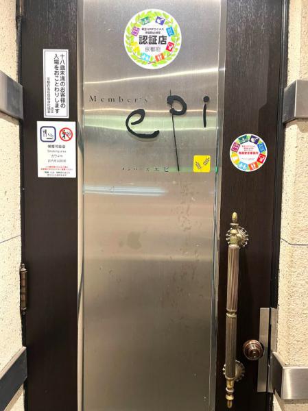 epi (エピ)