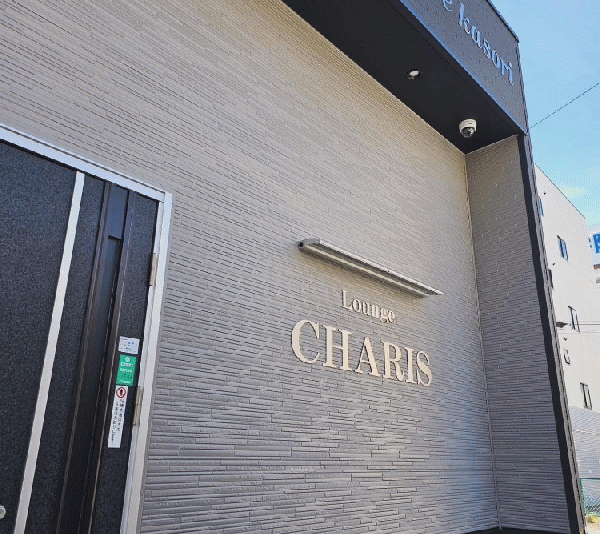 ラウンジ　CHARIS(カリス)