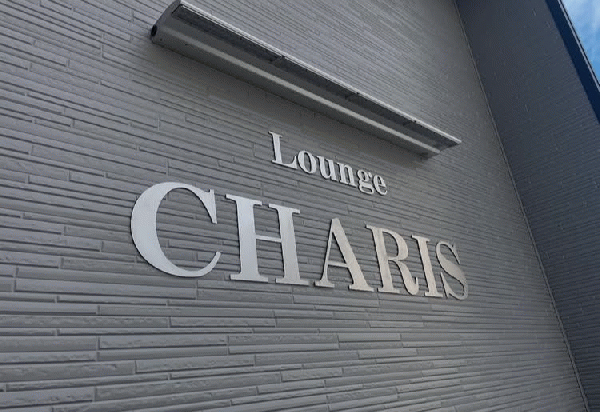 ラウンジ　CHARIS(カリス)