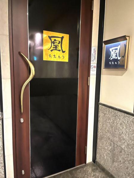 凰 (おおとり)