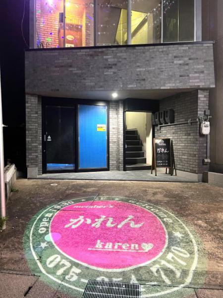 かれん