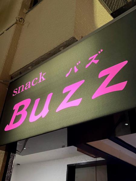 Buzz (バズ)