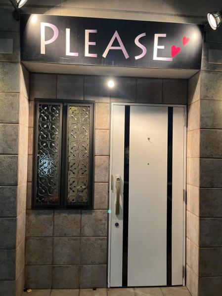 PLEASE (プリーズ)