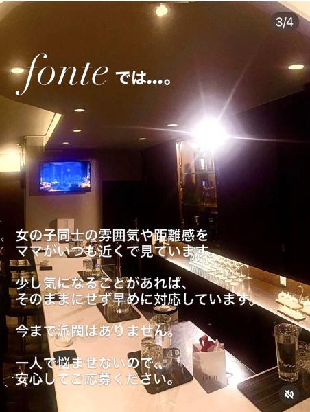 fonte (フォンテ)