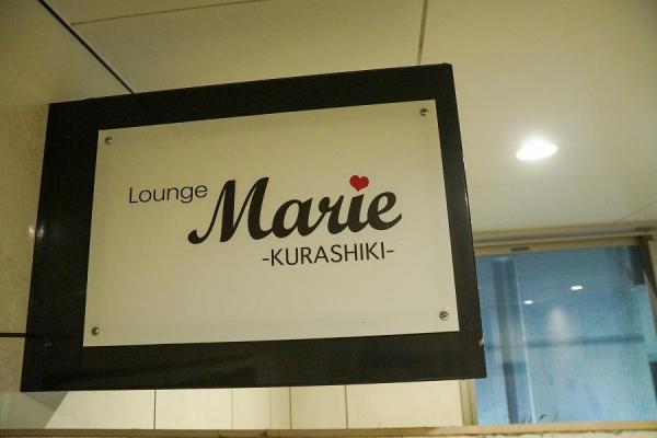 Marie (マリエ)