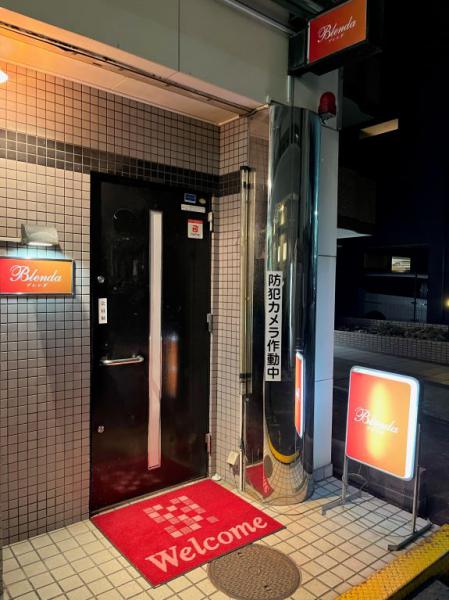 BLENDA (ブレンダ)